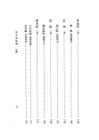 唐宋詞簡釋（國012）試閱-19