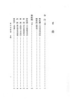 唐宋詞簡釋（國012）試閱-1