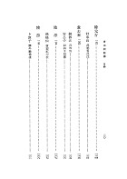 唐宋詞簡釋（國012）試閱-20