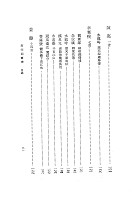 唐宋詞簡釋（國012）試閱-21