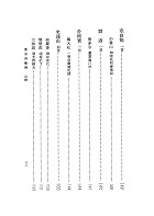 唐宋詞簡釋（國012）試閱-23