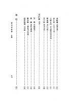 唐宋詞簡釋（國012）試閱-27