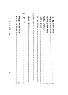 唐宋詞簡釋（國012）試閱-3