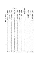 唐宋詞簡釋（國012）試閱-7