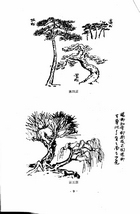 中國畫基本繪法（藝001）試閱-10