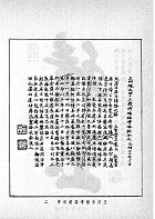 書法大成（藝015）試閱-2