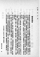 書法大成（藝015）試閱-4