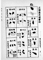 書法大成（藝015）試閱-9