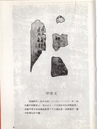 書法藝術（平裝）（藝016）試閱-1