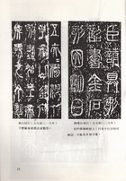 書法藝術（平裝）（藝016）試閱-5