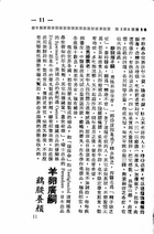 津津有味譚（食003）試閱-8