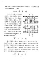 象棋精華（棋001）試閱-11