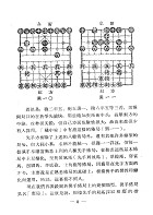 象棋精華（棋001）試閱-12