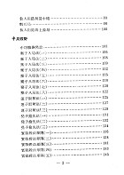 象棋精華（棋001）試閱-3