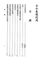 古今象棋殘局（棋002）試閱-3