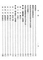 古今象棋殘局（棋002）試閱-4