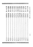 古今象棋殘局新編（棋004）試閱-10