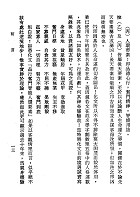 古今象棋殘局新編（棋004）試閱-13