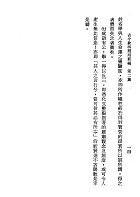 古今象棋殘局新編（棋004）試閱-14