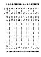 古今象棋殘局新編（棋004）試閱-5