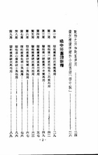 橘中秘舊譜新釋（棋005）試閱-2