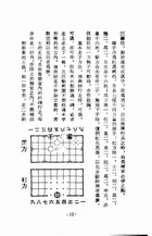 橘中秘舊譜新釋（棋005）試閱-5